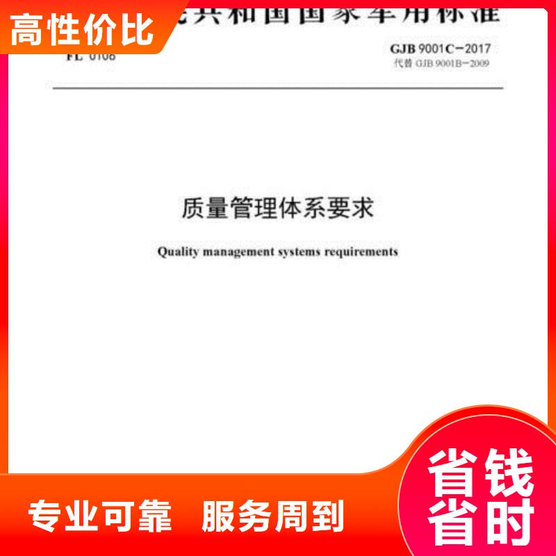 灵山GJB9001C体系认证不通过退款