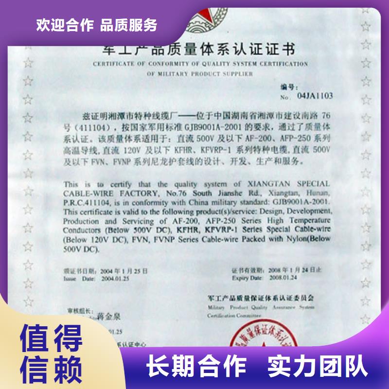 连江武器装备质量体系认证当地有审核员附近生产商