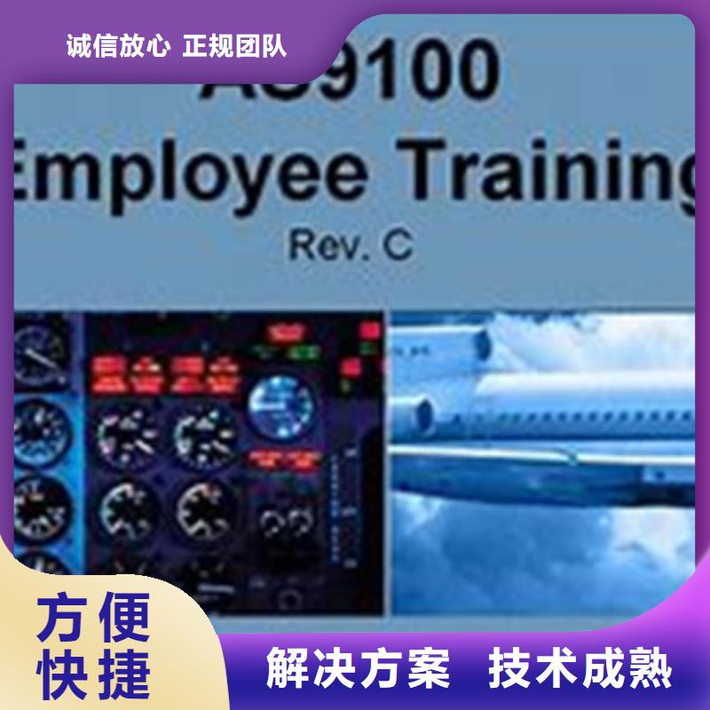 【AS9100认证机构附近制造商