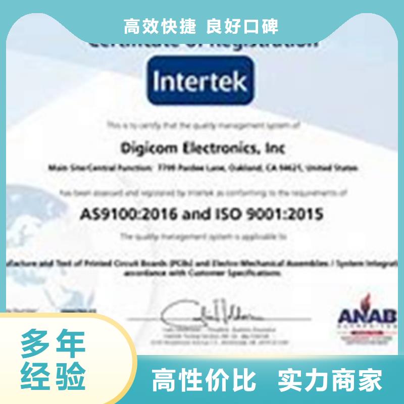 甘肃AS9100质量管理体系认证机构有几家