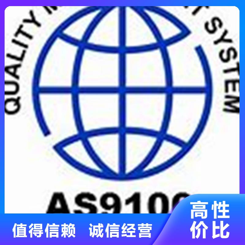 AS9100认证机构有几家附近经销商