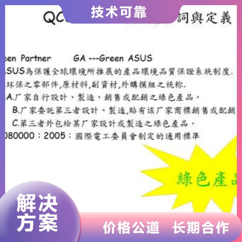 台州市仙居QC080000管理体系认证审核轻松