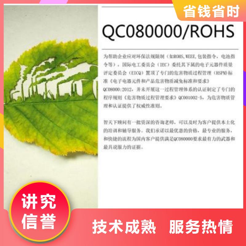 台州市黄岩QC080000管理体系认证