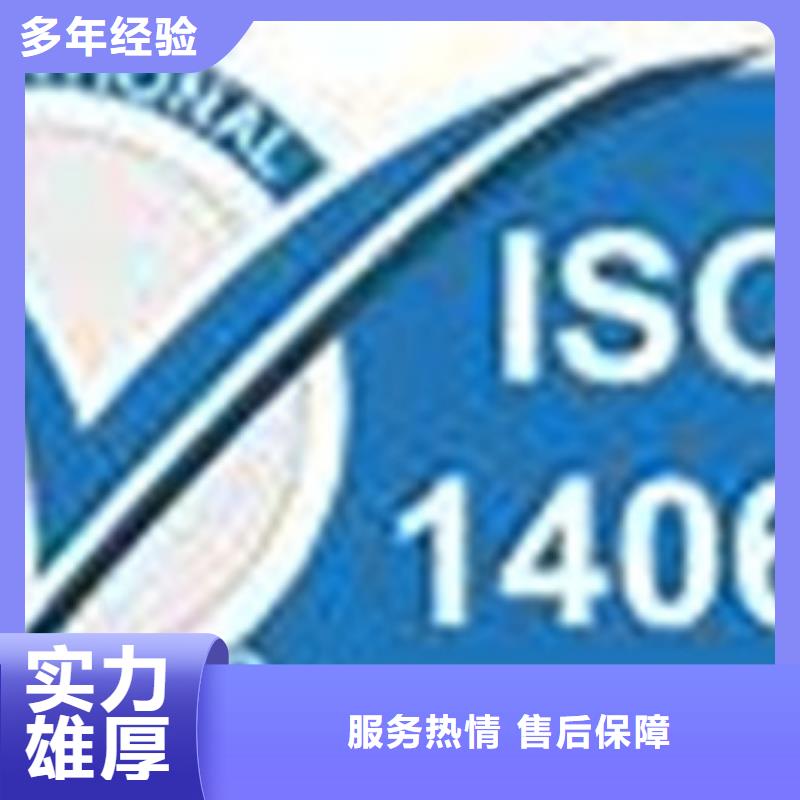 ISO14064碳排放认证出证快知名公司