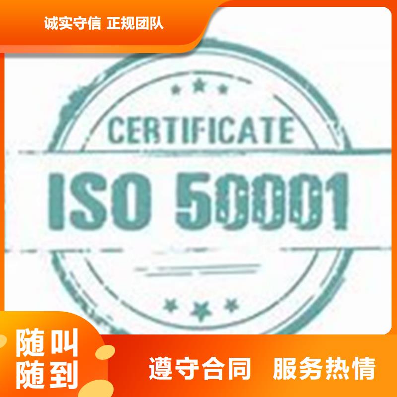 ISO50001认证有补贴诚实守信