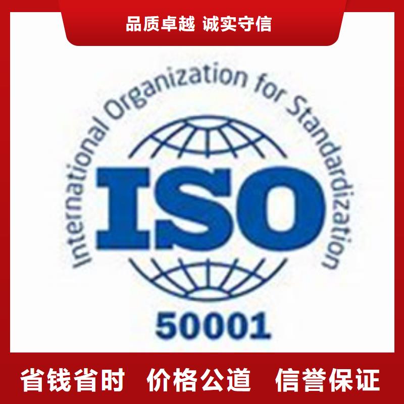 ISO50001能源体系认证费用8折本地经销商