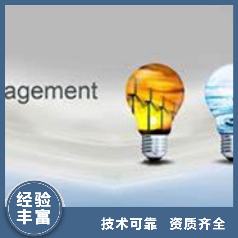 陕西榆林ISO50001能源管理体系认证条件有哪些