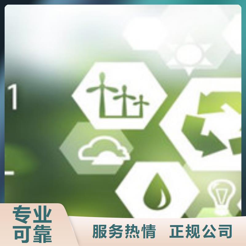 辽宁葫芦岛ISO50001能源认证机构有几家