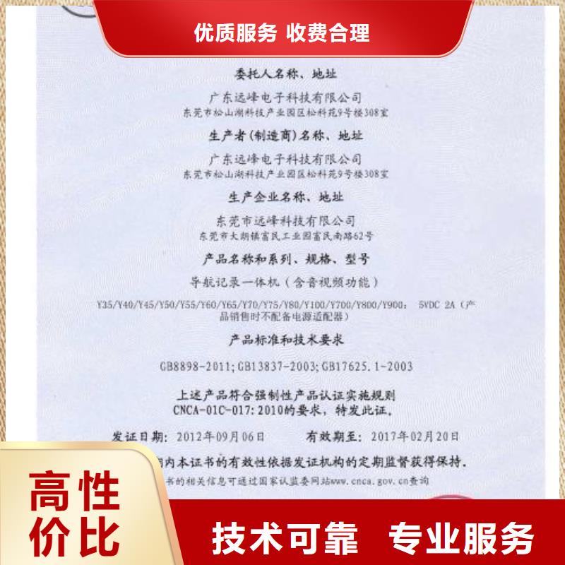 襄樊CCC认证如何申办本地生产厂家