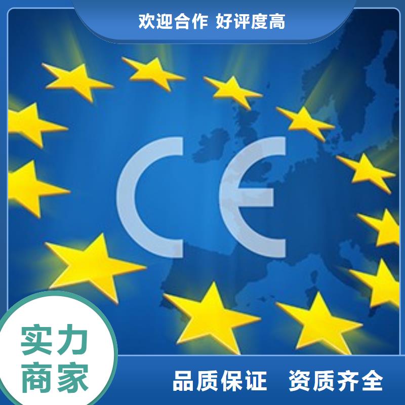 同安机械CE认证欧盟公告机构齐全