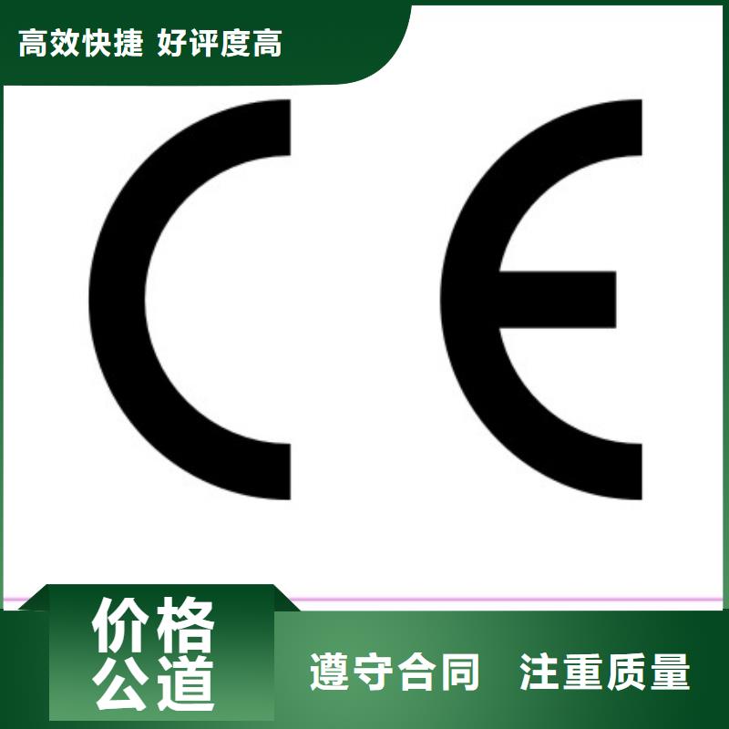 滁州市定远额温枪CE认证欧盟公告机构