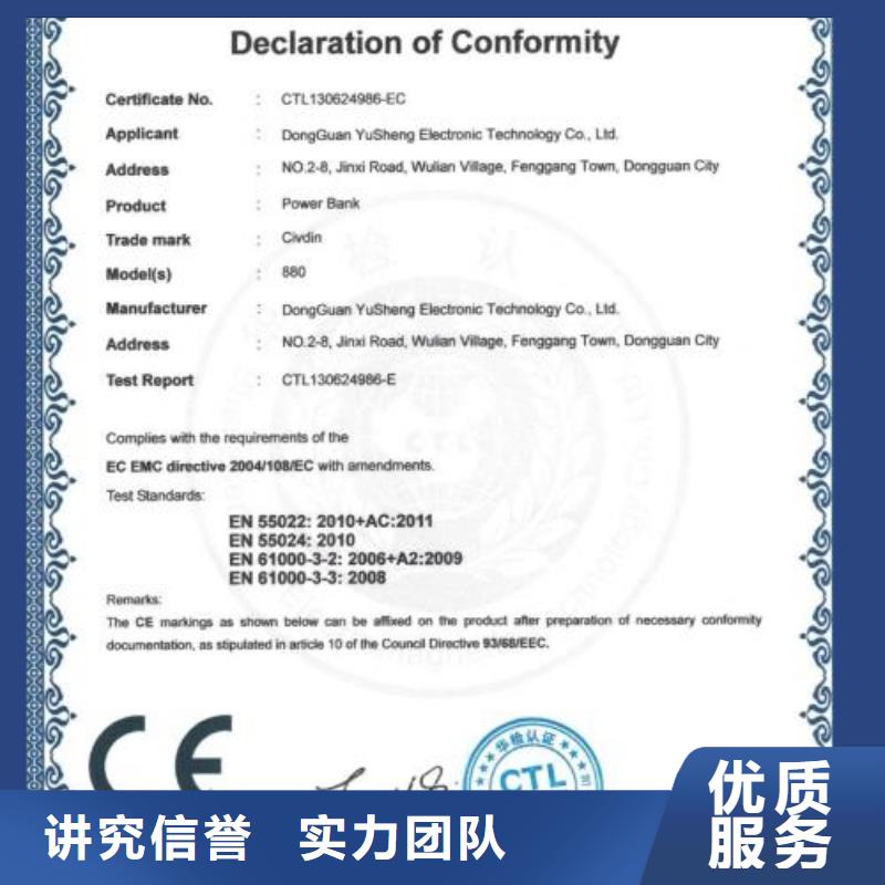南京浦口机械CE认证