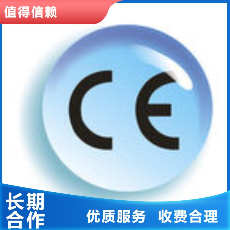 海门护目镜CE认证费用优惠当地品牌