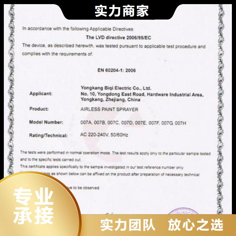 广州从化CE安全认证费用8折