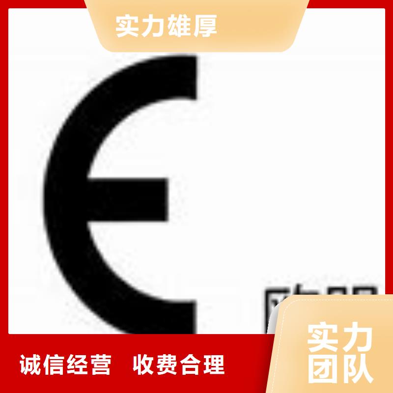淮安市机械CE认证国内检测