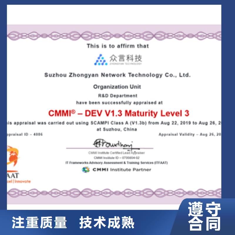 江西CMMI五级认证出证快
