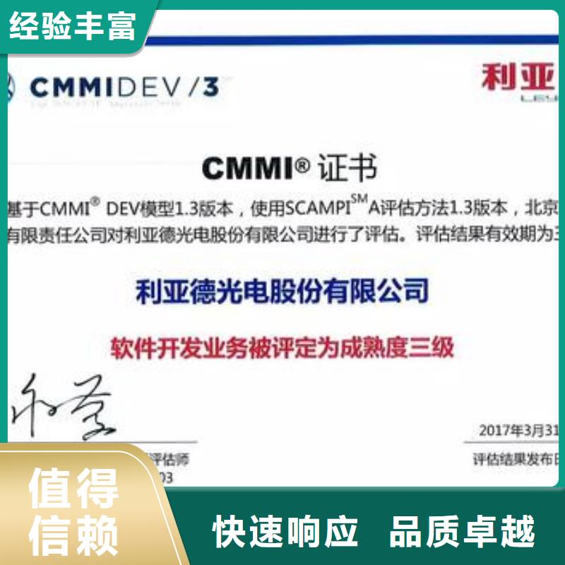 CMMI三级认证费用8折同城货源