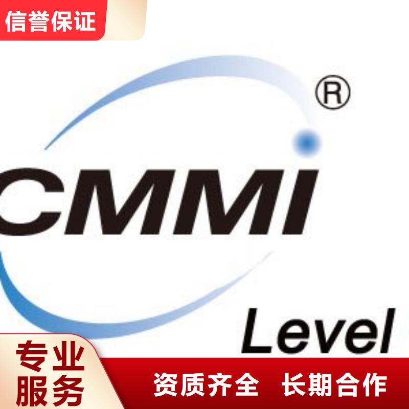 吕梁市CMMI五级认证周期短