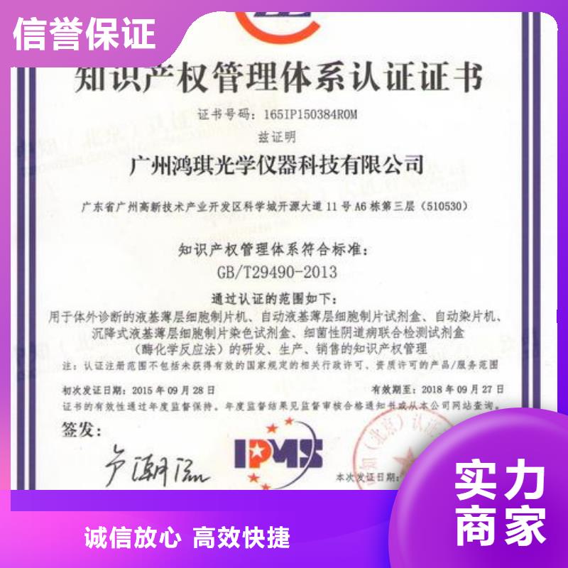沧州市知识产权管理体系认证有政府补贴