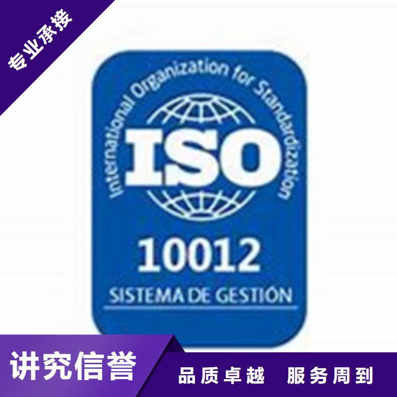 ISO10012测量认证如何收费附近厂家