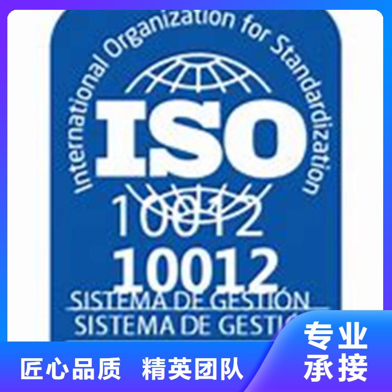 黑龙江绥化ISO10012测量体系认证要多长时间