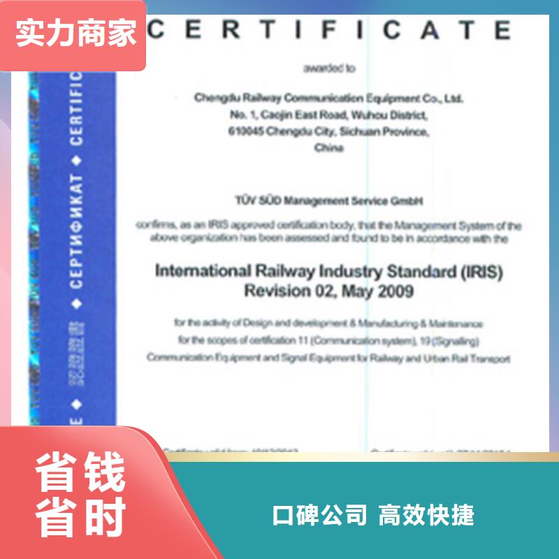 贵州安顺iso/TS22163铁路认证要多少钱