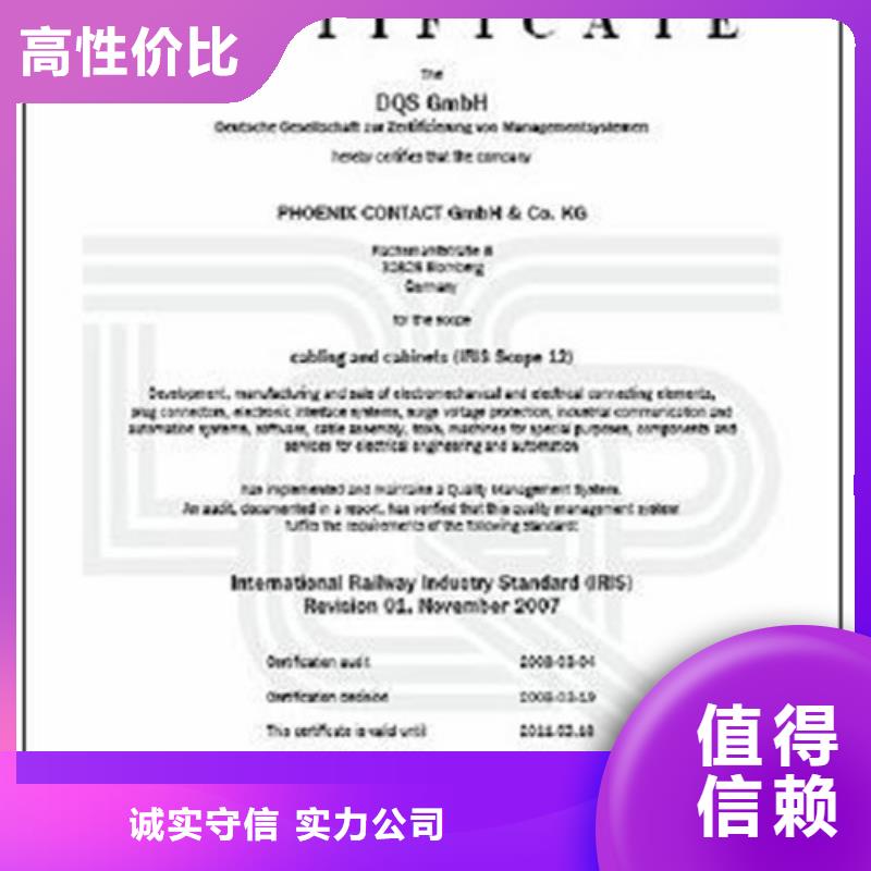 安徽滁州ISO/TS22163轨道交通管理体系认证要哪些条件