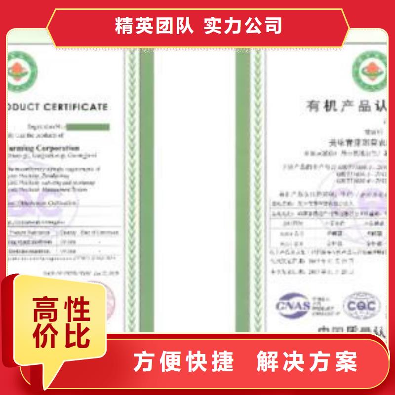 襄樊有机认证要求本地制造商