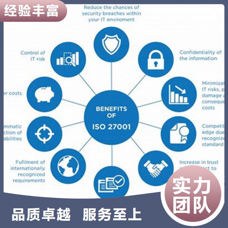 赣州市ISO27001信息安全认证条件有哪些