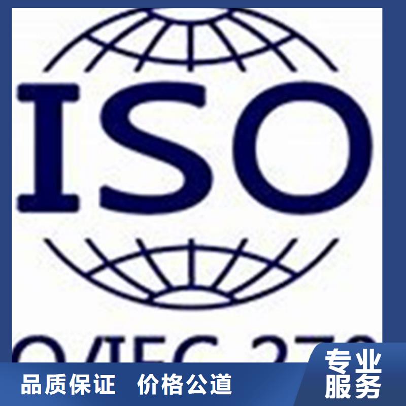 大兴安岭市ISO27001体系认证费用优惠