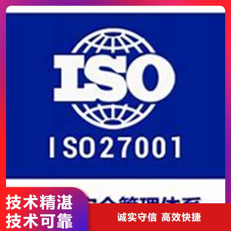 ISO27001认证条件有哪些本地品牌