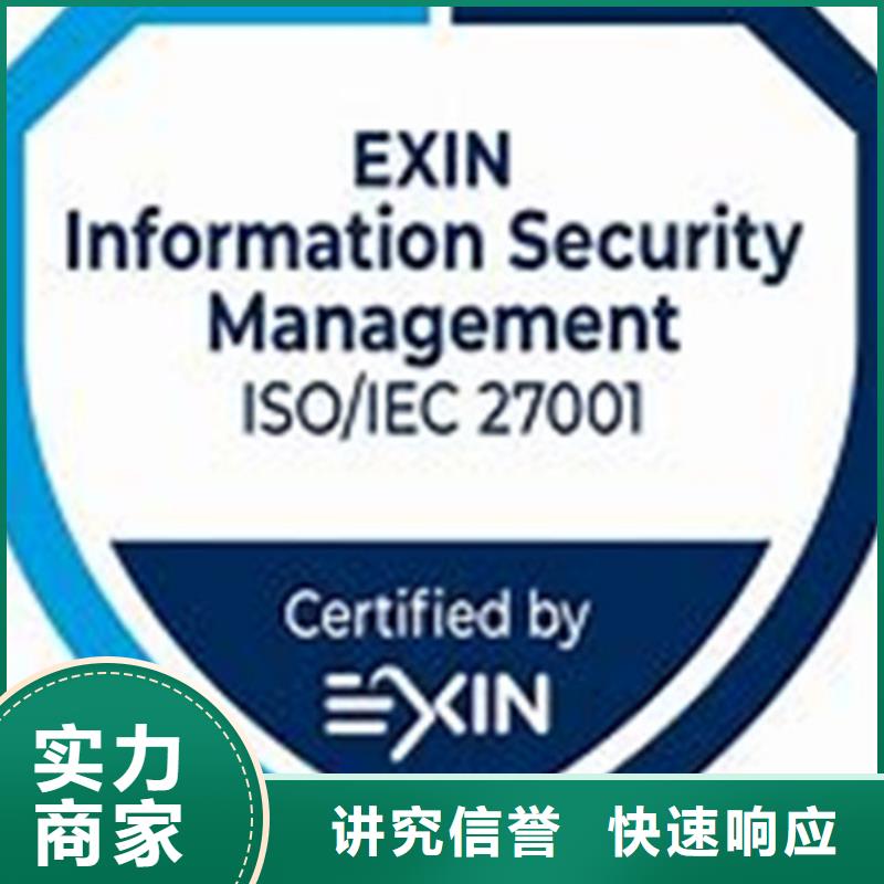 ISO27001信息安全认证费用全包当地供应商