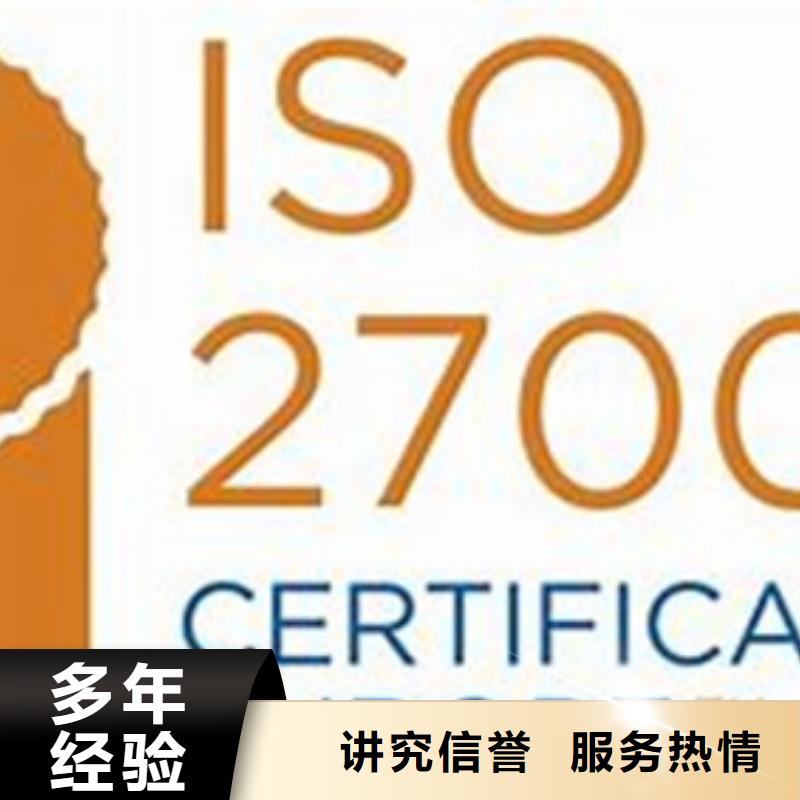 广安市哪里办ISO27001认证费用优惠