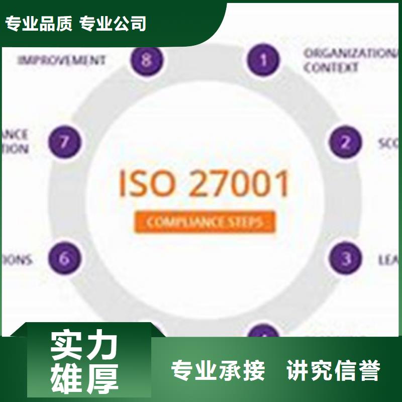 ISO27001认证条件有哪些本地制造商