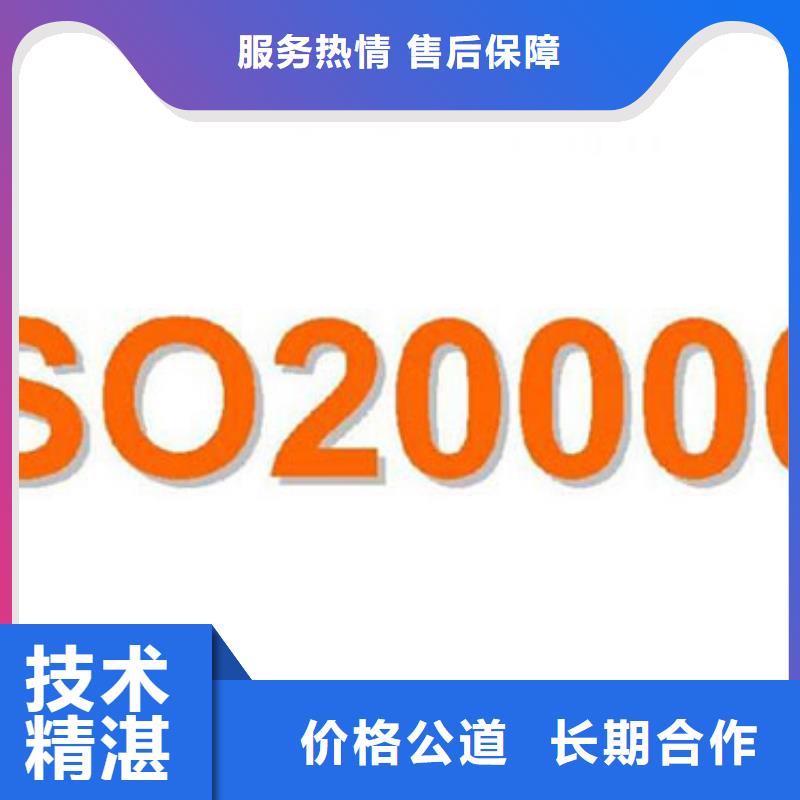 内蒙古ISO20000信息服务体系认证机构有几家