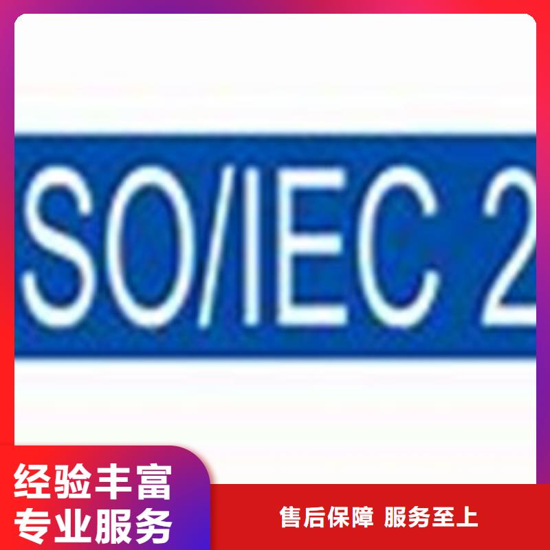 黑龙江绥化ISO20000信息服务体系认证有哪些条件