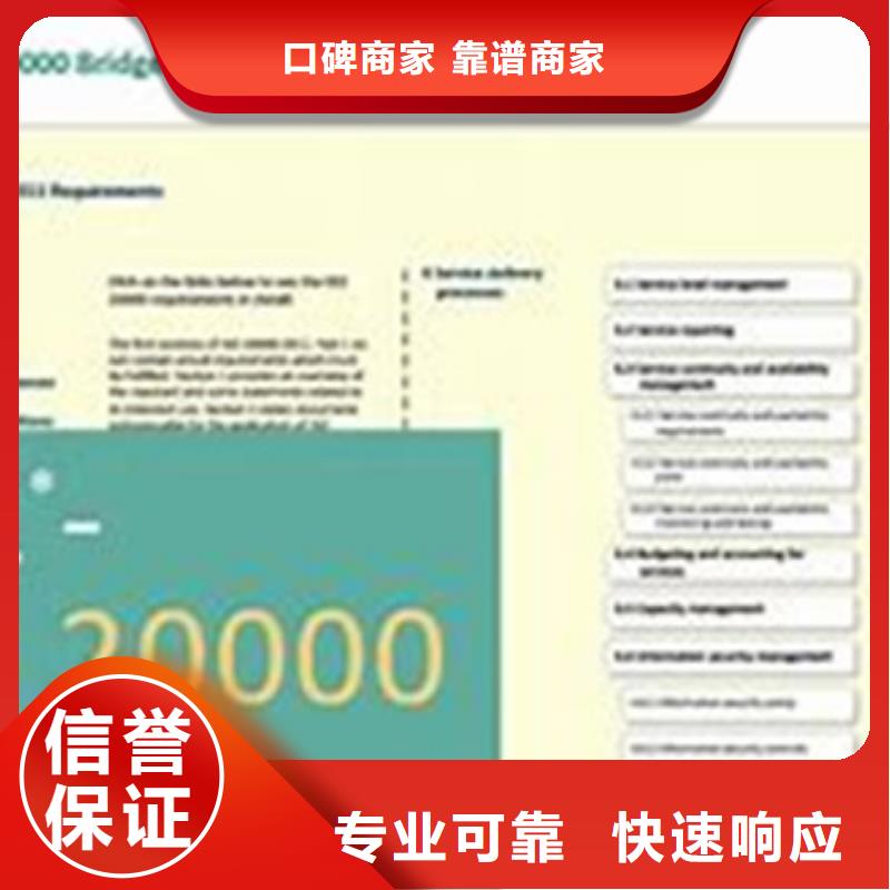 临沧市ISO20000信息服务认证多少钱