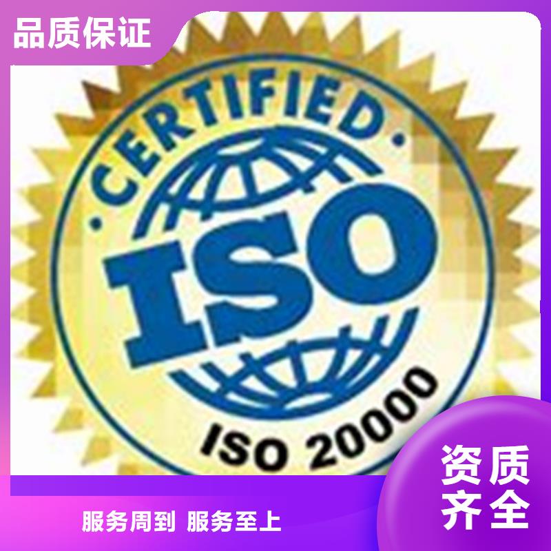安庆市ISO20000信息服务认证如何办