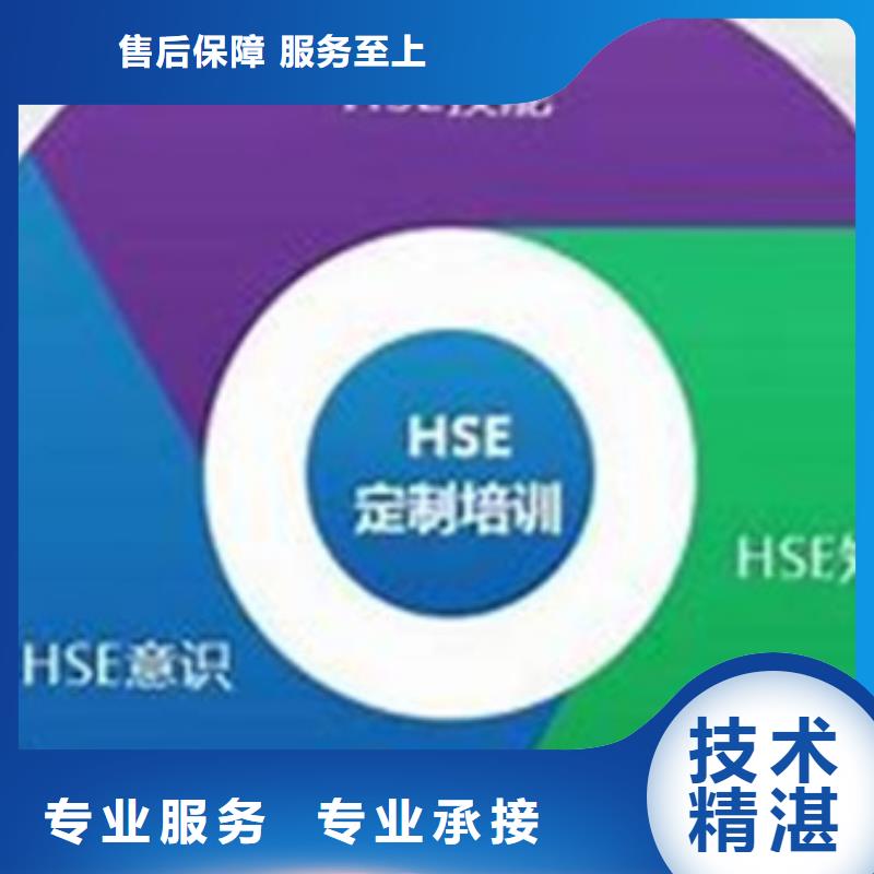 台儿庄HSE认证体系当地有审核员
