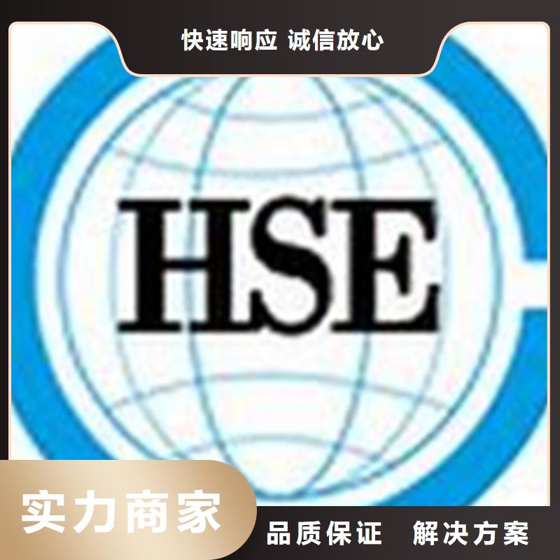 安徽铜陵HSE石油石化认证有效可查