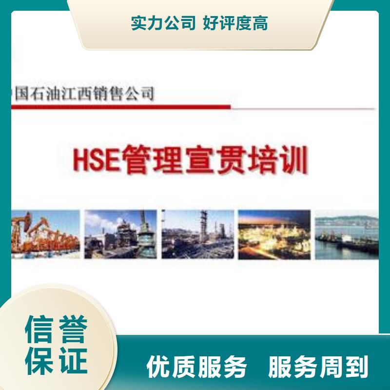 高唐HSE体系认证要多少钱