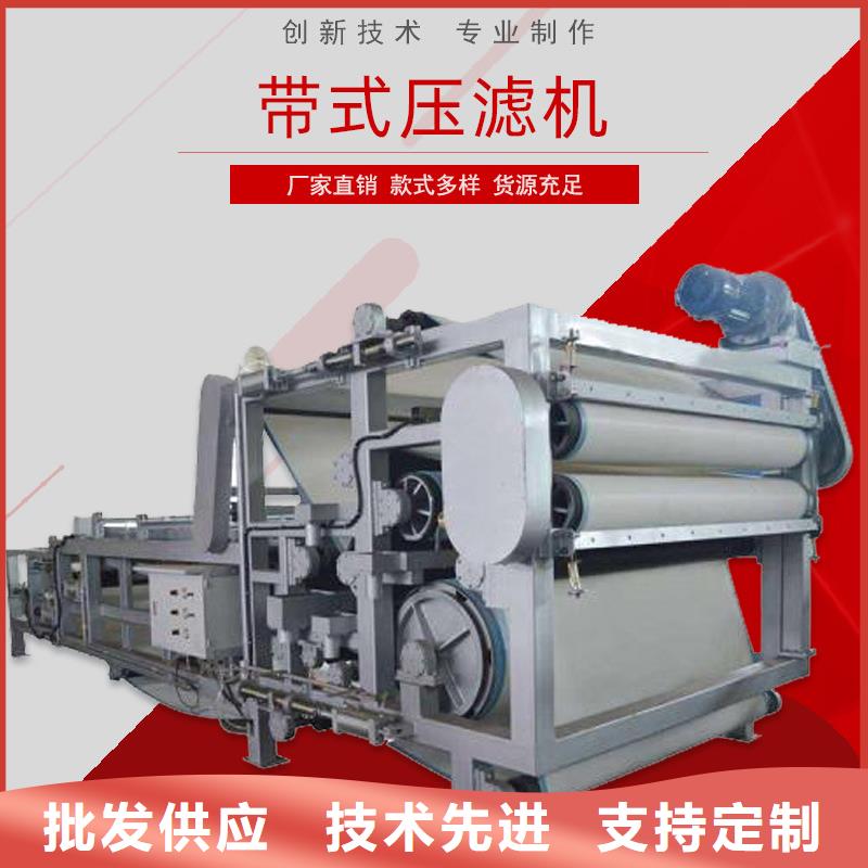 台湾带式脱水压滤机生产厂家