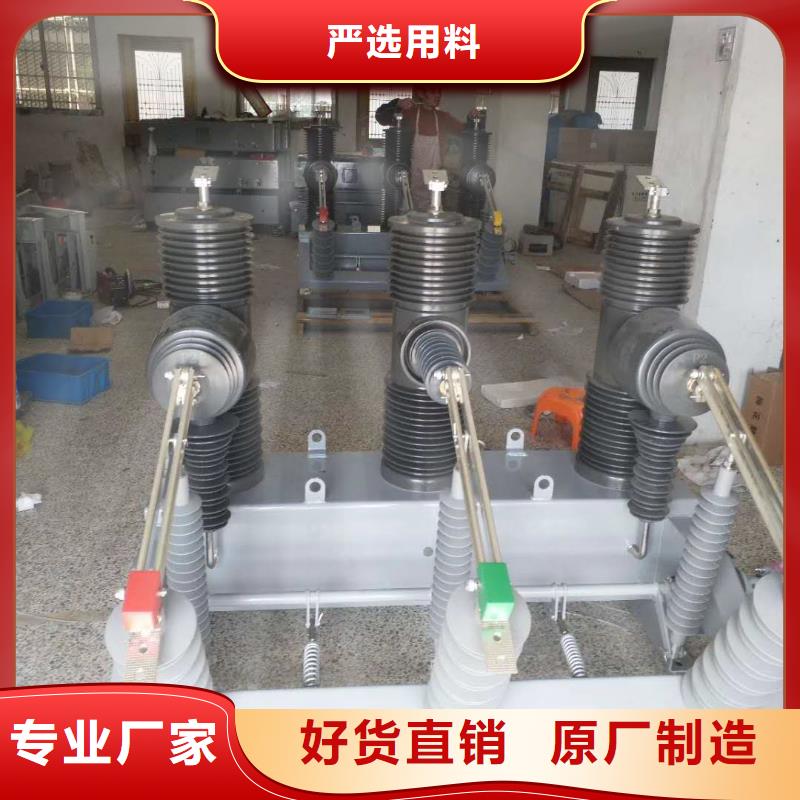 户外高压真空断路器厂家上海ZW32-12G/T630-20