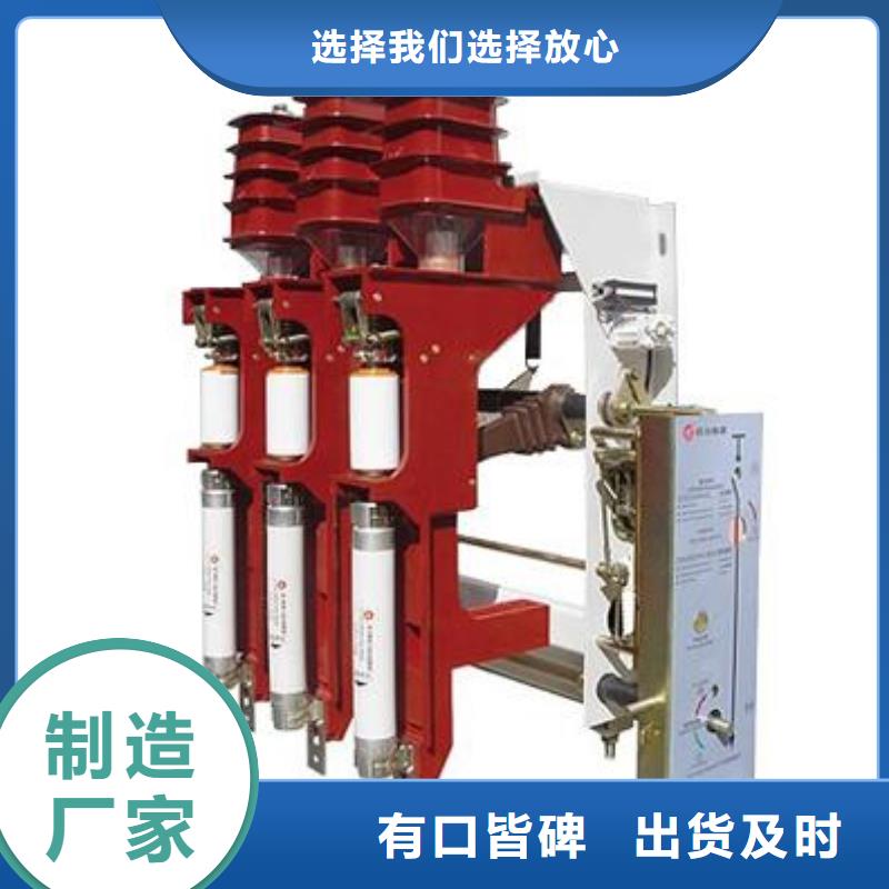 高压柜内负荷开关LK-VSARC-12压气式负荷开关厂家生产加工