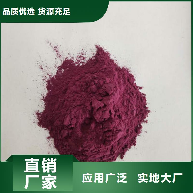 紫地瓜粉做法支持加工定制