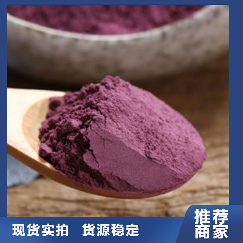 紫薯熟粉怎么做附近生产厂家