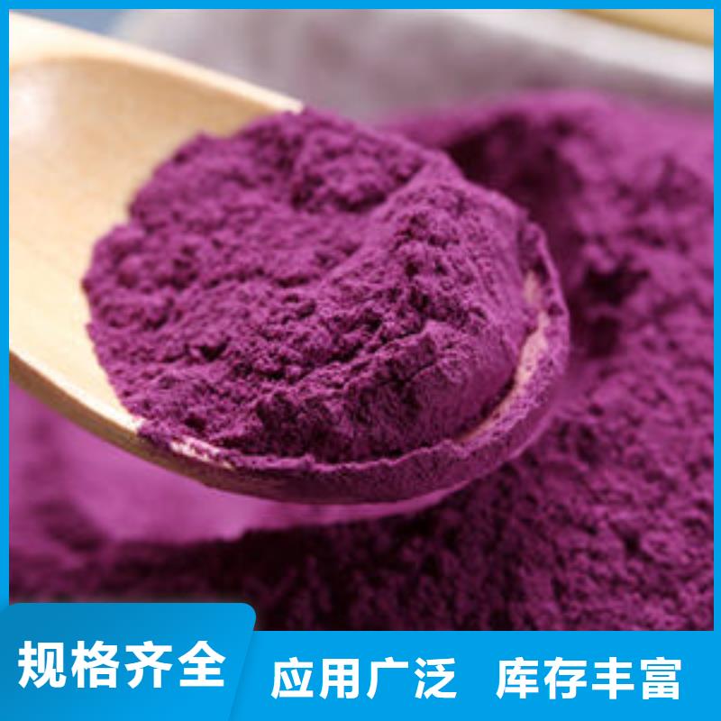 紫薯粉专业生产厂家自主研发