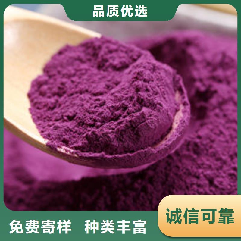 紫薯熟粉批发用心做产品