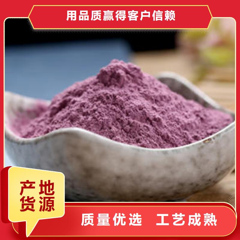 紫薯生粉怎么吃优选厂家