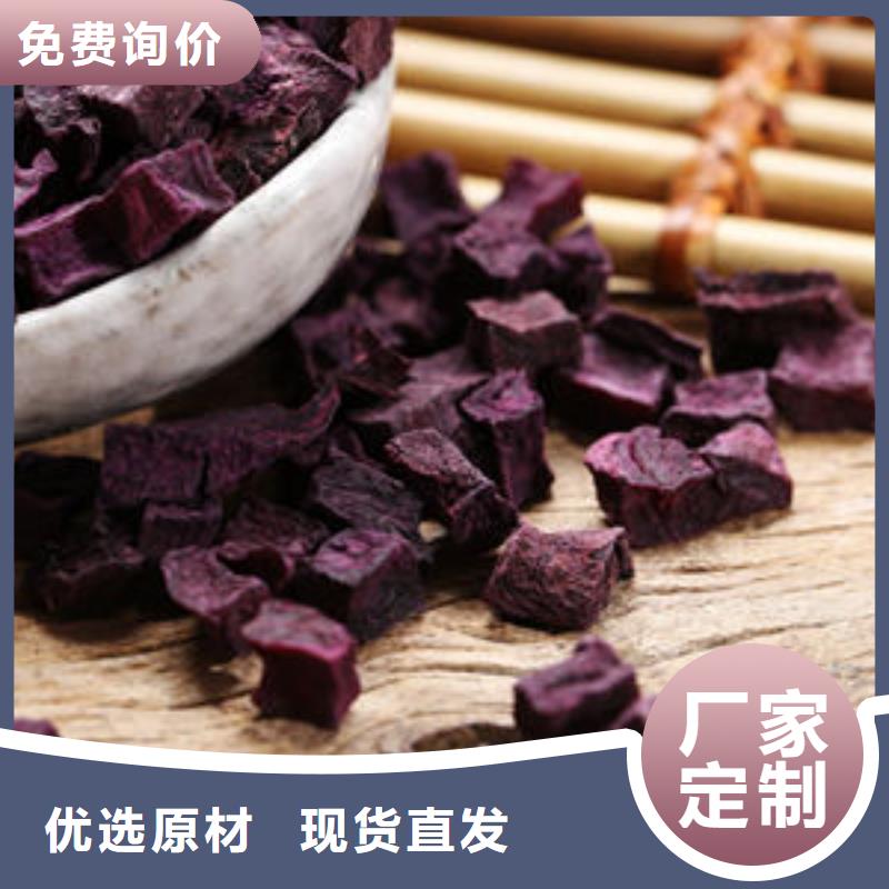 紫薯熟丁厂家专业生产品质保证